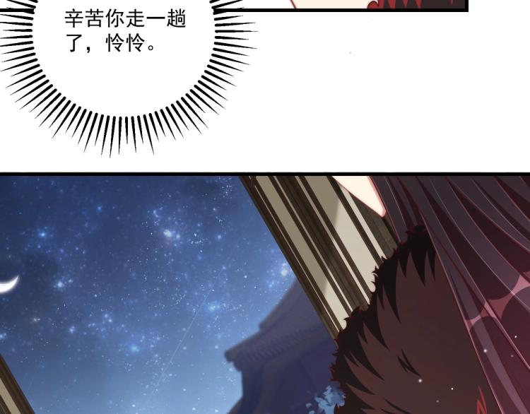 公主在上：国师请下轿韩漫全集-第81话 十年一面误终身无删减无遮挡章节图片 