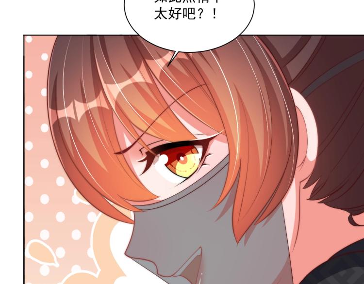 公主在上：国师请下轿韩漫全集-第82话 调戏小女生？无删减无遮挡章节图片 