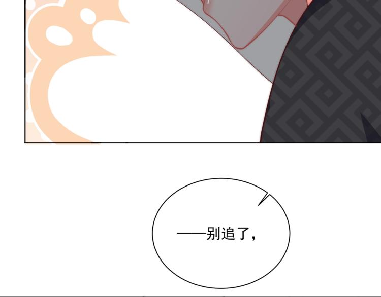 公主在上：国师请下轿韩漫全集-第82话 调戏小女生？无删减无遮挡章节图片 