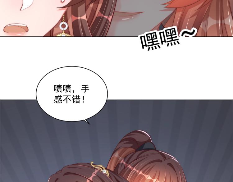 公主在上：国师请下轿韩漫全集-第82话 调戏小女生？无删减无遮挡章节图片 