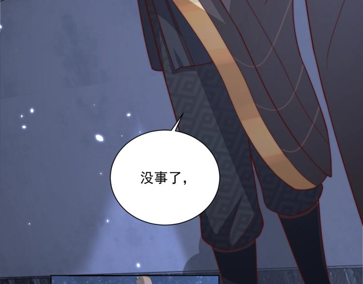 公主在上：国师请下轿韩漫全集-第82话 调戏小女生？无删减无遮挡章节图片 