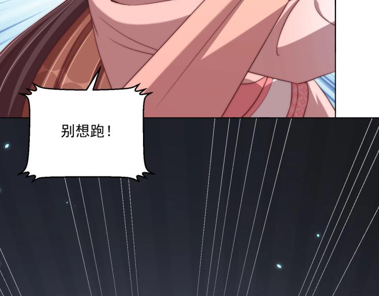 公主在上：国师请下轿韩漫全集-第82话 调戏小女生？无删减无遮挡章节图片 