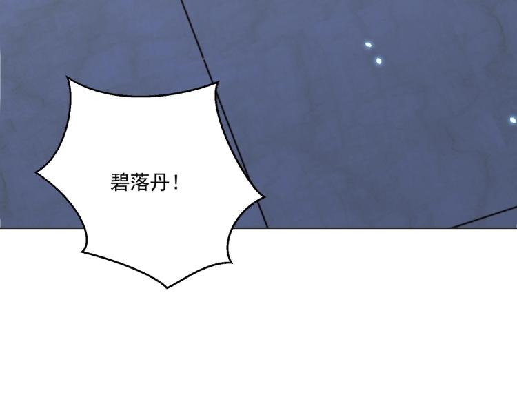 公主在上：国师请下轿韩漫全集-第82话 调戏小女生？无删减无遮挡章节图片 