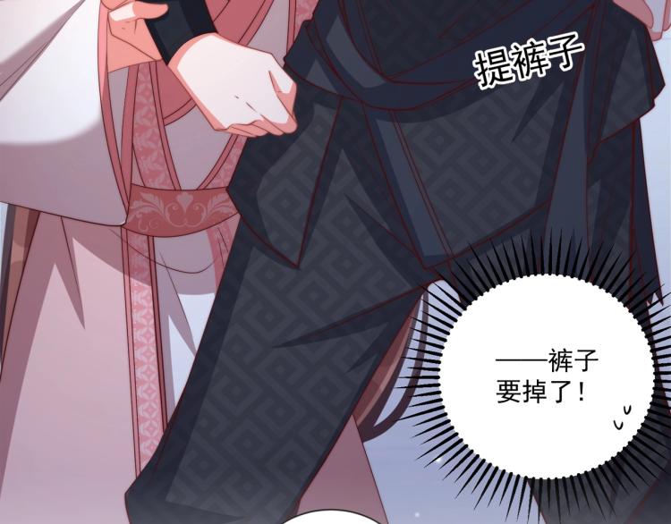 公主在上：国师请下轿韩漫全集-第82话 调戏小女生？无删减无遮挡章节图片 