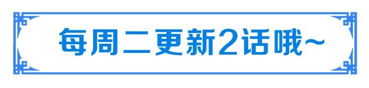 公主在上：国师请下轿韩漫全集-第82话 调戏小女生？无删减无遮挡章节图片 