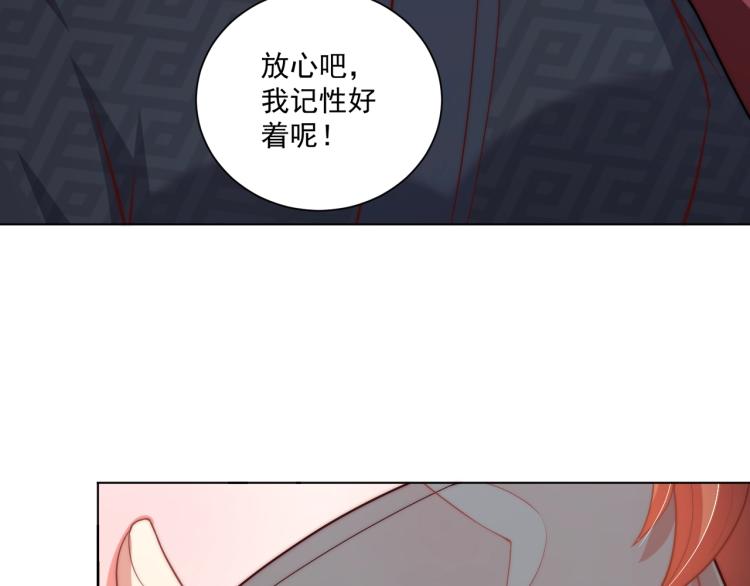公主在上：国师请下轿韩漫全集-第82话 调戏小女生？无删减无遮挡章节图片 