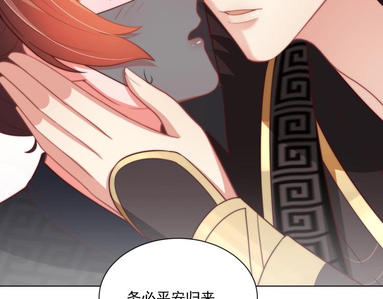 公主在上：国师请下轿韩漫全集-第82话 调戏小女生？无删减无遮挡章节图片 