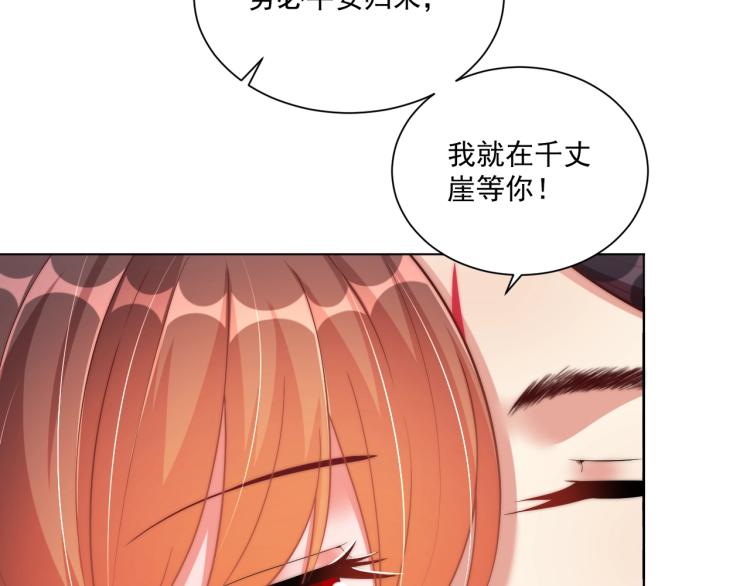 公主在上：国师请下轿韩漫全集-第82话 调戏小女生？无删减无遮挡章节图片 