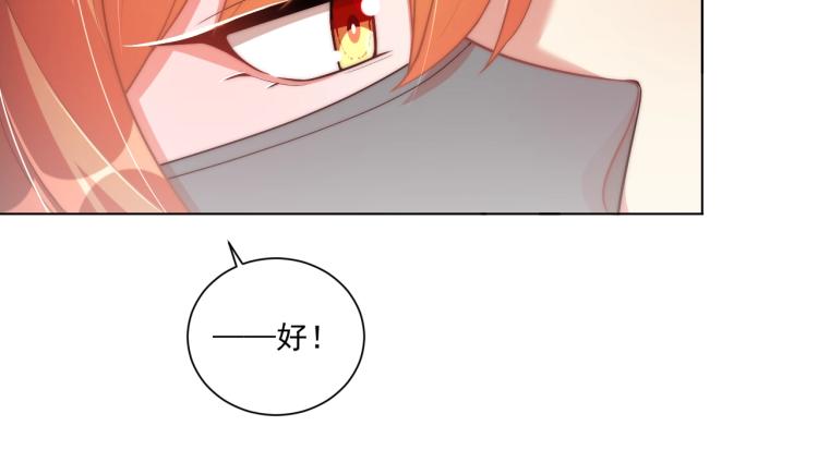 公主在上：国师请下轿韩漫全集-第82话 调戏小女生？无删减无遮挡章节图片 