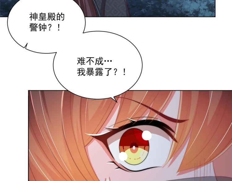 公主在上：国师请下轿韩漫全集-第82话 调戏小女生？无删减无遮挡章节图片 