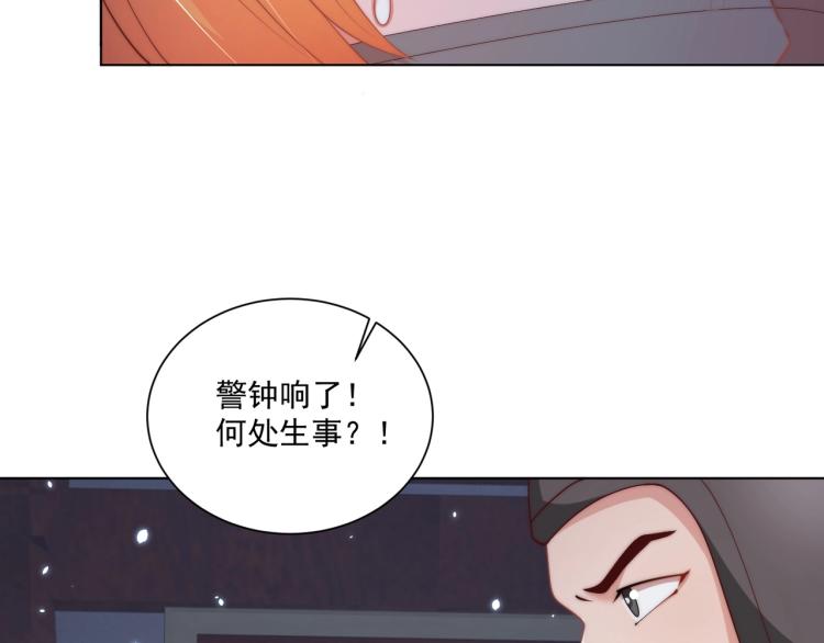 公主在上：国师请下轿韩漫全集-第82话 调戏小女生？无删减无遮挡章节图片 