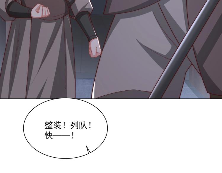 公主在上：国师请下轿韩漫全集-第82话 调戏小女生？无删减无遮挡章节图片 
