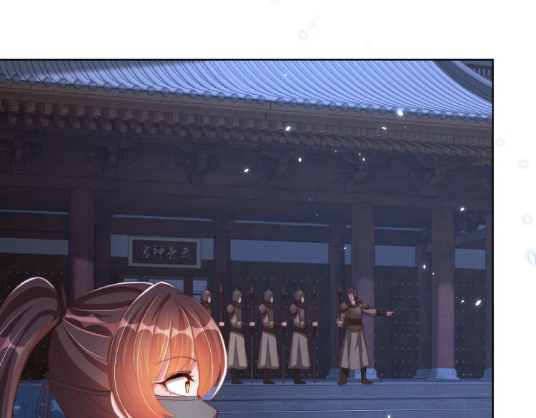 公主在上：国师请下轿韩漫全集-第82话 调戏小女生？无删减无遮挡章节图片 