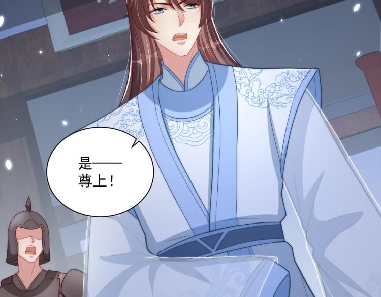 公主在上：国师请下轿韩漫全集-第82话 调戏小女生？无删减无遮挡章节图片 