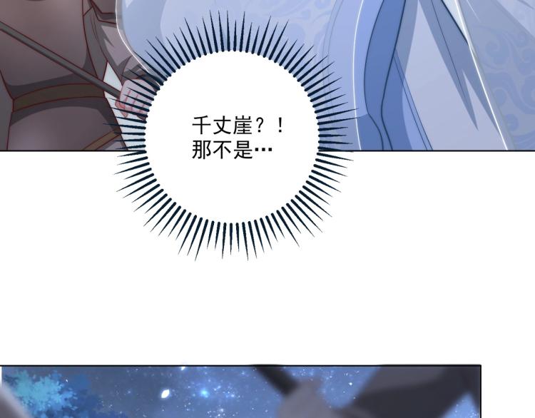 公主在上：国师请下轿韩漫全集-第82话 调戏小女生？无删减无遮挡章节图片 