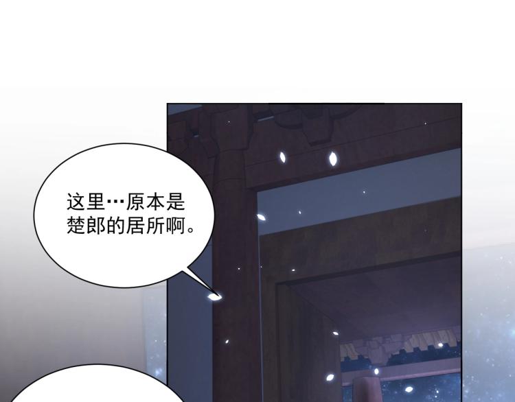 公主在上：国师请下轿韩漫全集-第82话 调戏小女生？无删减无遮挡章节图片 