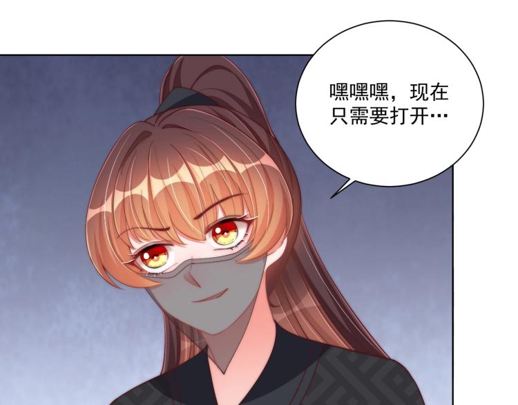 公主在上：国师请下轿韩漫全集-第82话 调戏小女生？无删减无遮挡章节图片 