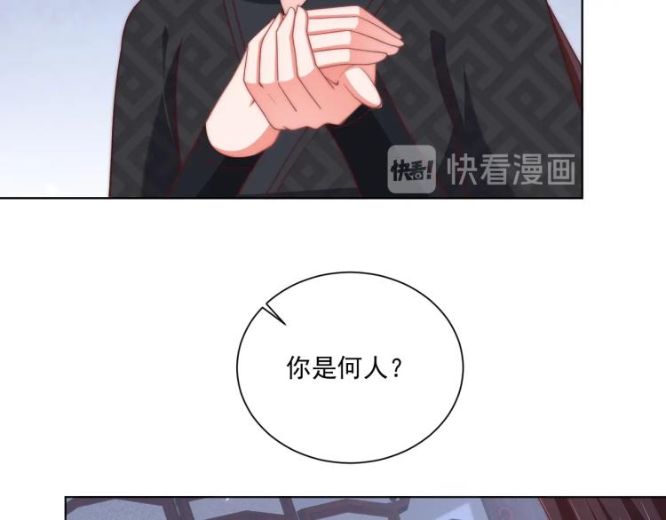 公主在上：国师请下轿韩漫全集-第82话 调戏小女生？无删减无遮挡章节图片 