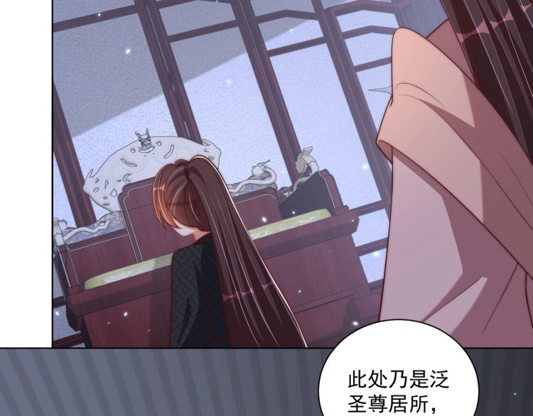 公主在上：国师请下轿韩漫全集-第82话 调戏小女生？无删减无遮挡章节图片 