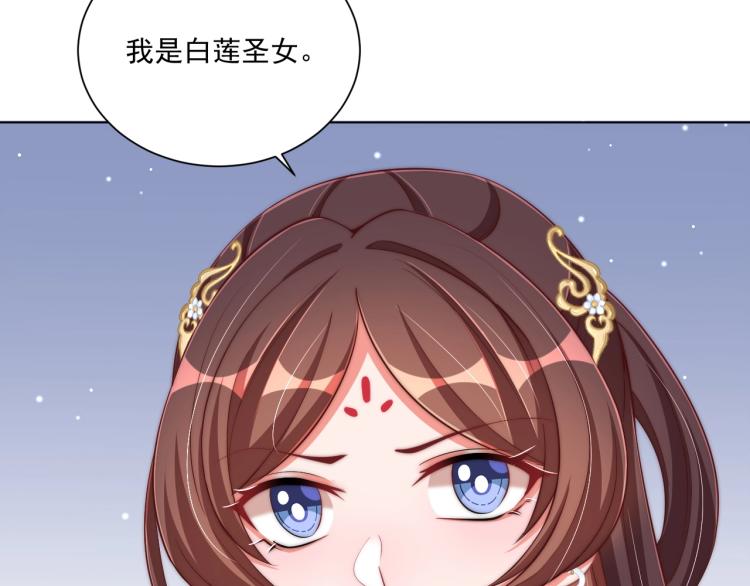 公主在上：国师请下轿韩漫全集-第82话 调戏小女生？无删减无遮挡章节图片 