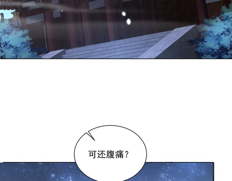 公主在上：国师请下轿韩漫全集-第82话 调戏小女生？无删减无遮挡章节图片 