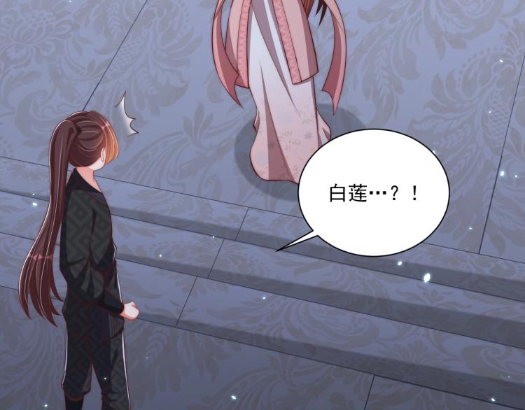 公主在上：国师请下轿韩漫全集-第82话 调戏小女生？无删减无遮挡章节图片 