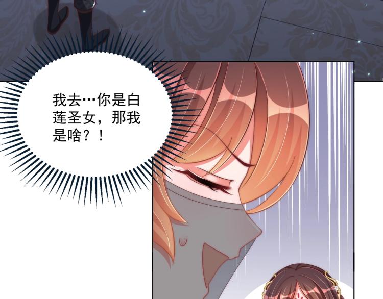 公主在上：国师请下轿韩漫全集-第82话 调戏小女生？无删减无遮挡章节图片 