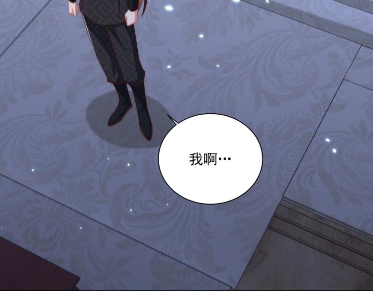公主在上：国师请下轿韩漫全集-第82话 调戏小女生？无删减无遮挡章节图片 