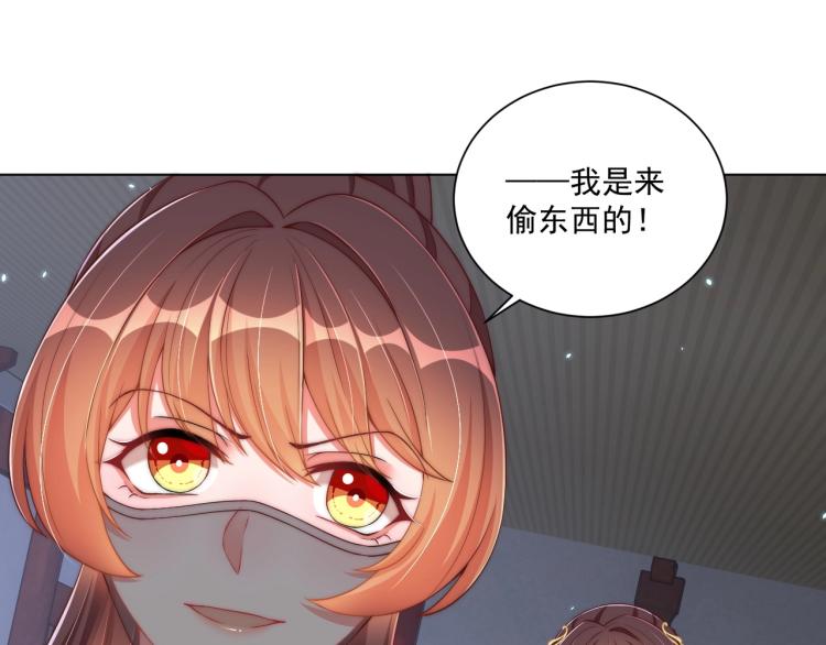 公主在上：国师请下轿韩漫全集-第82话 调戏小女生？无删减无遮挡章节图片 