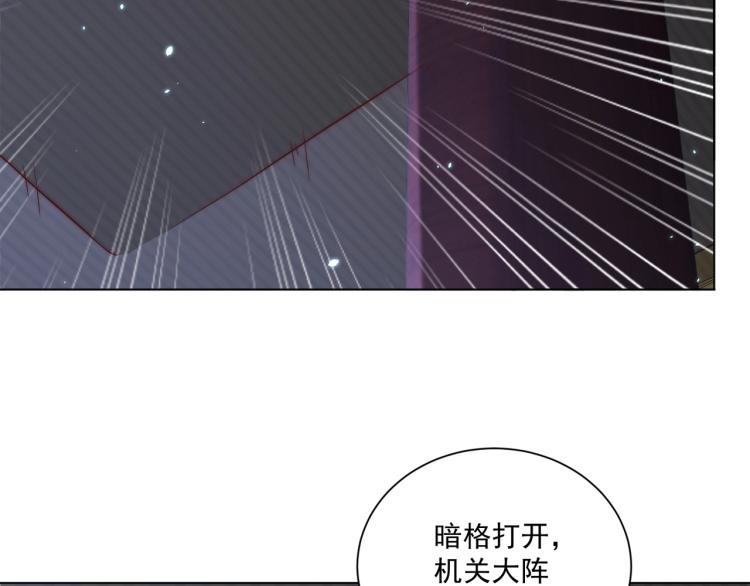 公主在上：国师请下轿韩漫全集-第82话 调戏小女生？无删减无遮挡章节图片 