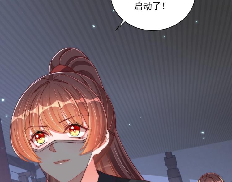 公主在上：国师请下轿韩漫全集-第82话 调戏小女生？无删减无遮挡章节图片 