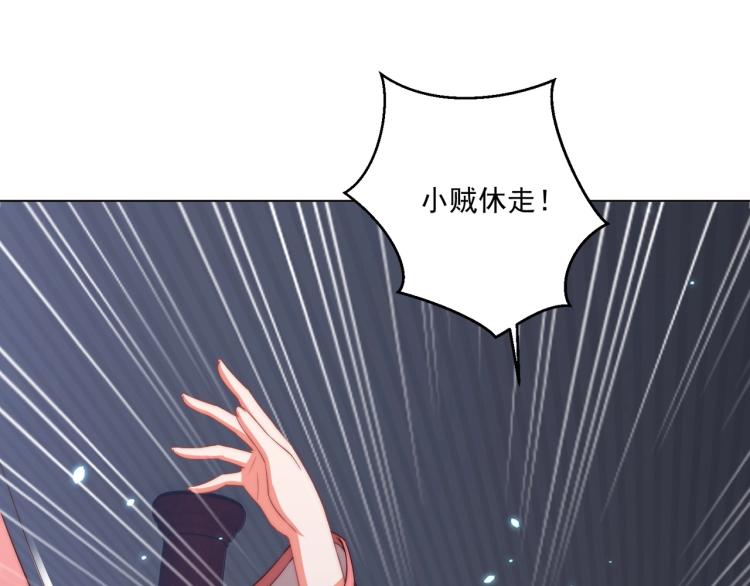 公主在上：国师请下轿韩漫全集-第82话 调戏小女生？无删减无遮挡章节图片 