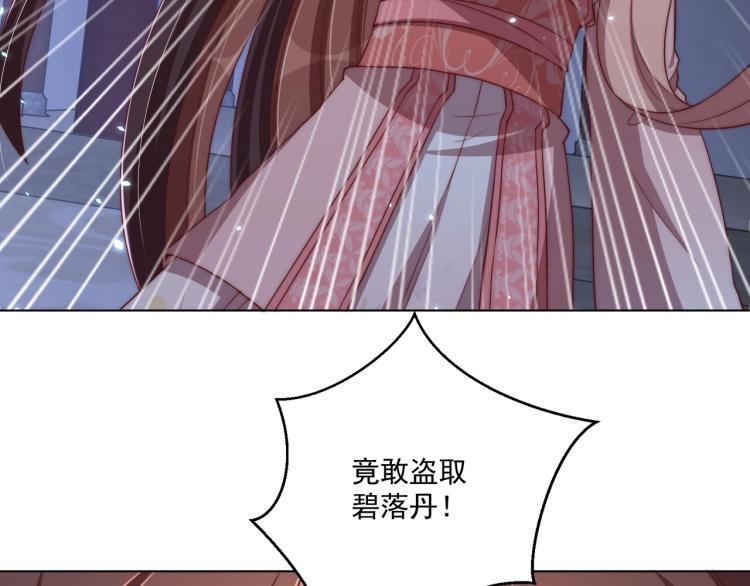 公主在上：国师请下轿韩漫全集-第82话 调戏小女生？无删减无遮挡章节图片 