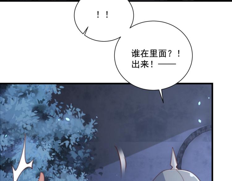 公主在上：国师请下轿韩漫全集-第83话 吃野食无删减无遮挡章节图片 