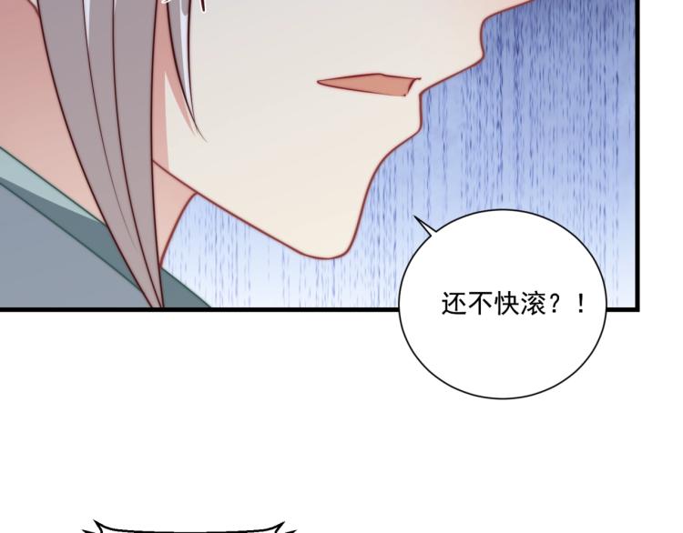 公主在上：国师请下轿韩漫全集-第83话 吃野食无删减无遮挡章节图片 