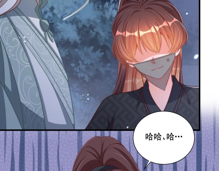 公主在上：国师请下轿韩漫全集-第83话 吃野食无删减无遮挡章节图片 