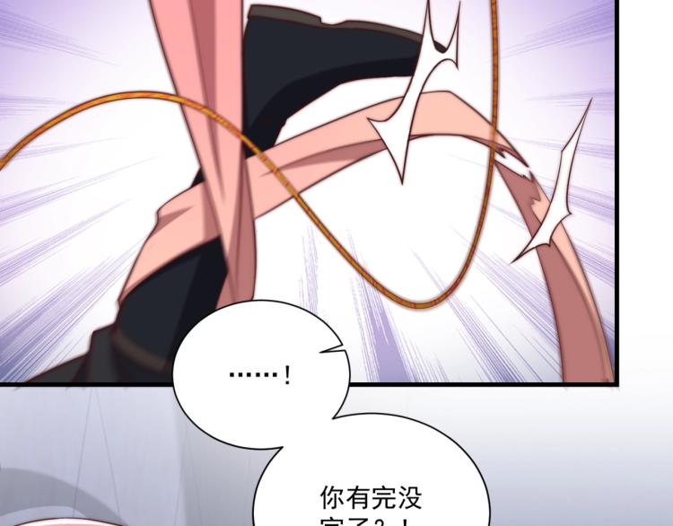 公主在上：国师请下轿韩漫全集-第83话 吃野食无删减无遮挡章节图片 
