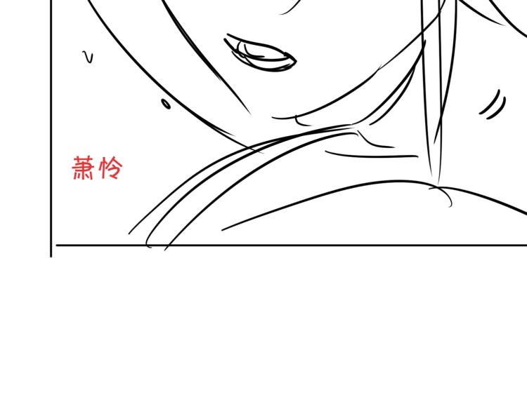 公主在上：国师请下轿韩漫全集-第83话 吃野食无删减无遮挡章节图片 