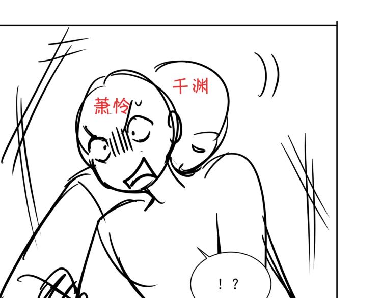 公主在上：国师请下轿韩漫全集-第83话 吃野食无删减无遮挡章节图片 
