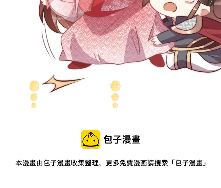 公主在上：国师请下轿韩漫全集-第83话 吃野食无删减无遮挡章节图片 