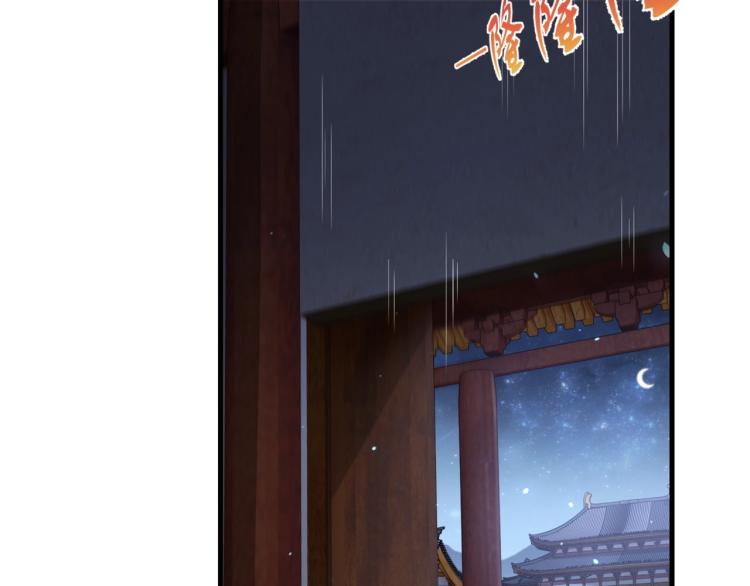 公主在上：国师请下轿韩漫全集-第83话 吃野食无删减无遮挡章节图片 