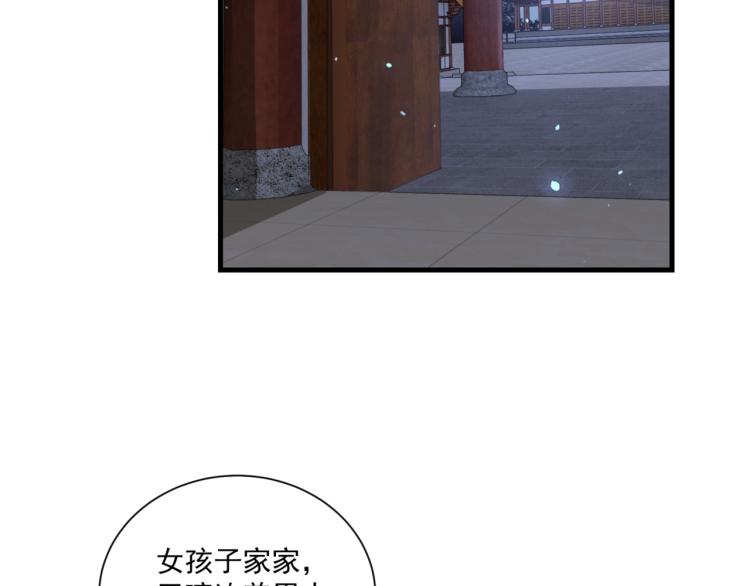 公主在上：国师请下轿韩漫全集-第83话 吃野食无删减无遮挡章节图片 