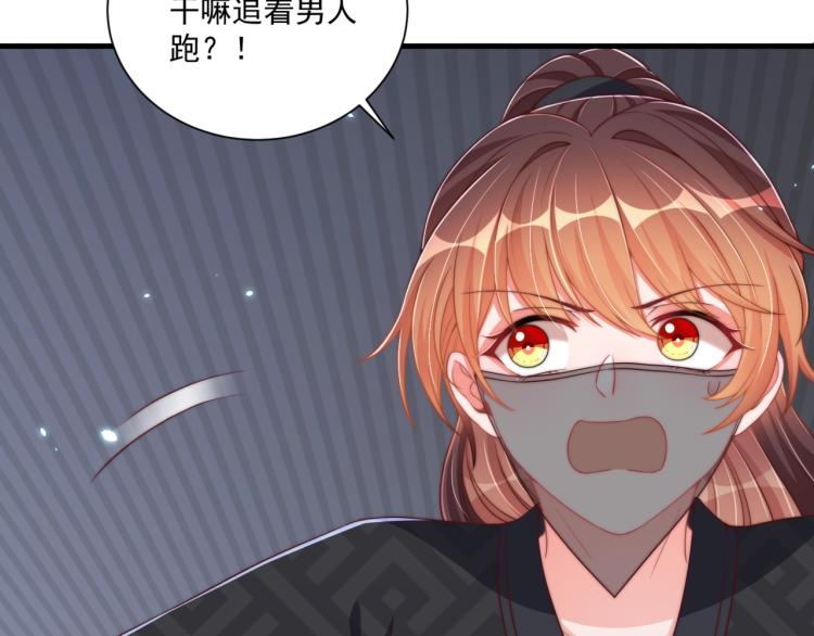 公主在上：国师请下轿韩漫全集-第83话 吃野食无删减无遮挡章节图片 