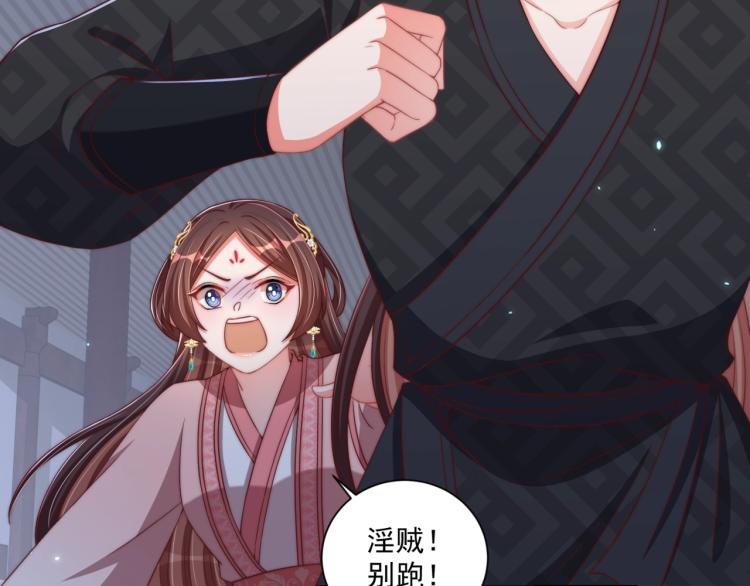 公主在上：国师请下轿韩漫全集-第83话 吃野食无删减无遮挡章节图片 
