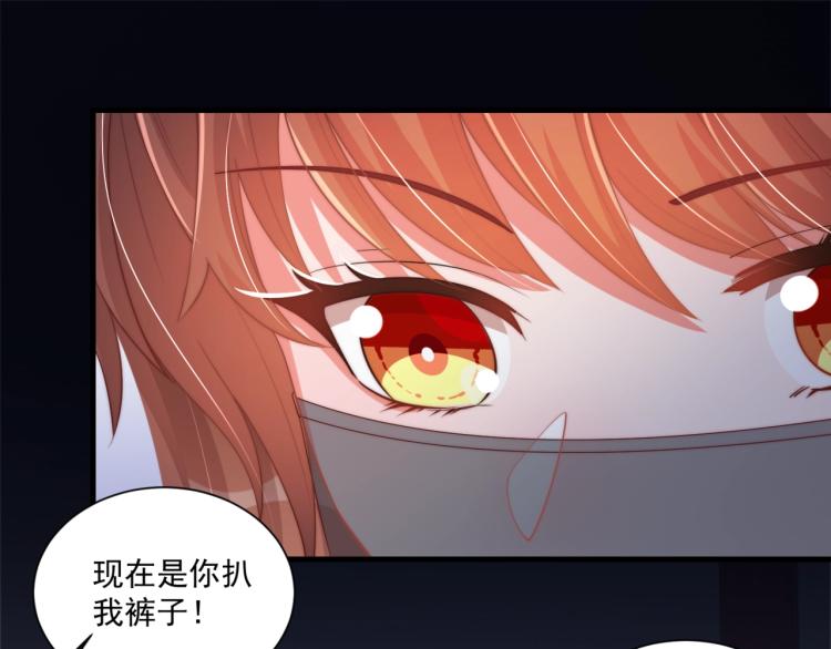 公主在上：国师请下轿韩漫全集-第83话 吃野食无删减无遮挡章节图片 