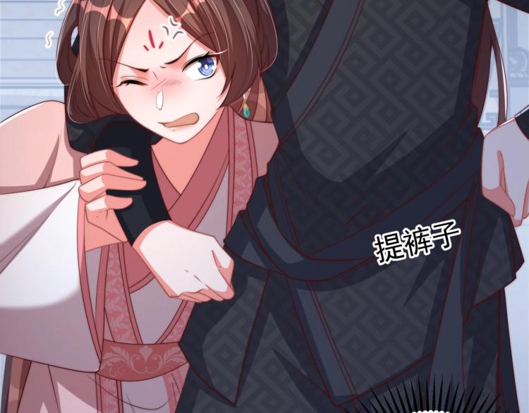 公主在上：国师请下轿韩漫全集-第83话 吃野食无删减无遮挡章节图片 
