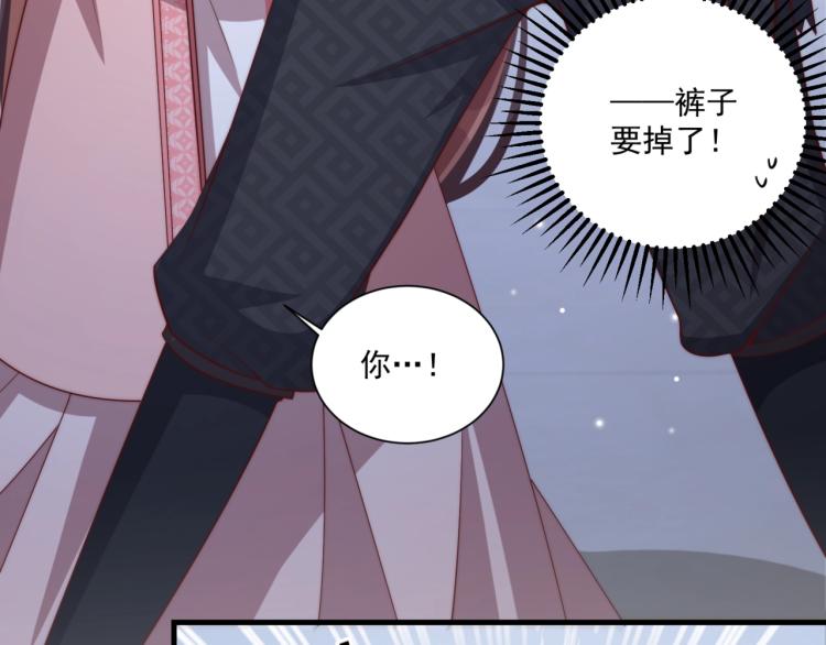 公主在上：国师请下轿韩漫全集-第83话 吃野食无删减无遮挡章节图片 