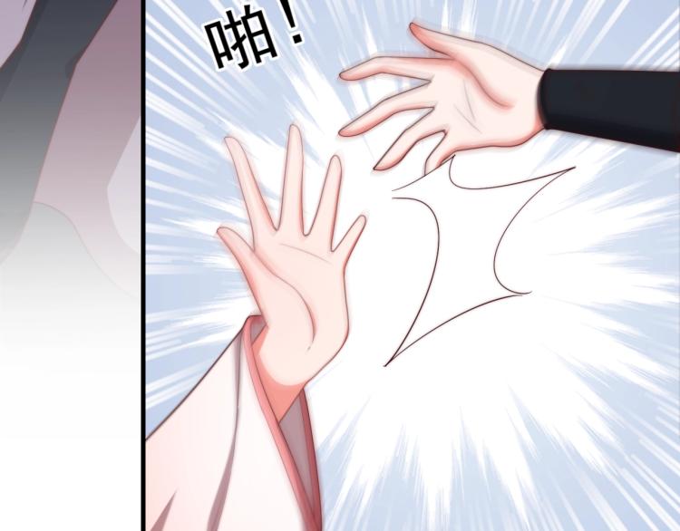 公主在上：国师请下轿韩漫全集-第83话 吃野食无删减无遮挡章节图片 