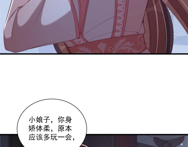 公主在上：国师请下轿韩漫全集-第83话 吃野食无删减无遮挡章节图片 