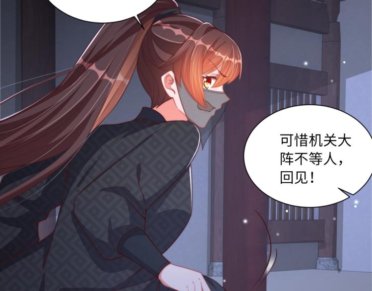 公主在上：国师请下轿韩漫全集-第83话 吃野食无删减无遮挡章节图片 